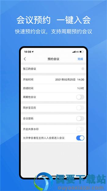 亿启会截图2