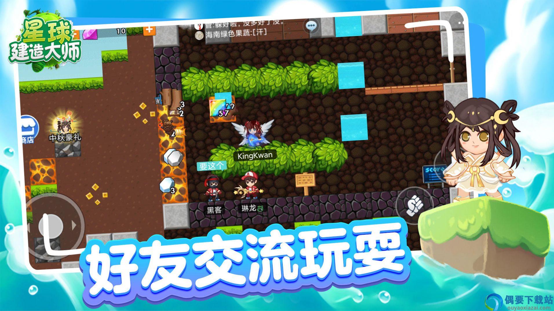 星球建造大师无限金币钻石版截图3