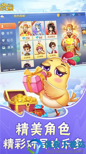 掼蛋手机版图3