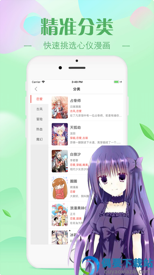 bomtoon官网版中文版图2