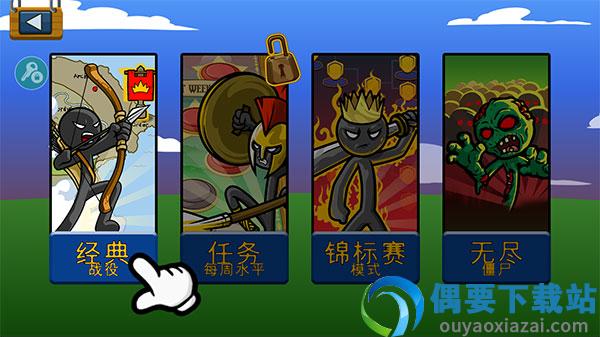 火柴人战争遗产召唤版破解截图2