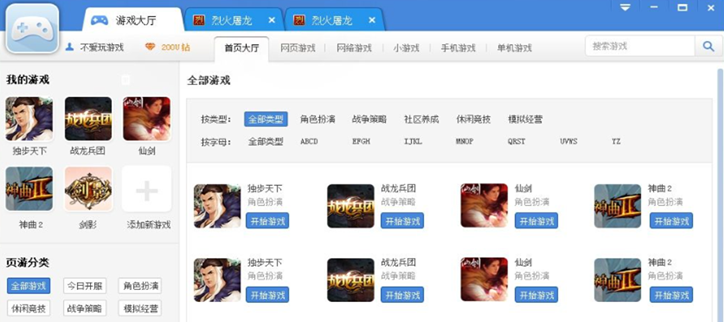 破解游戏大全app免费下载