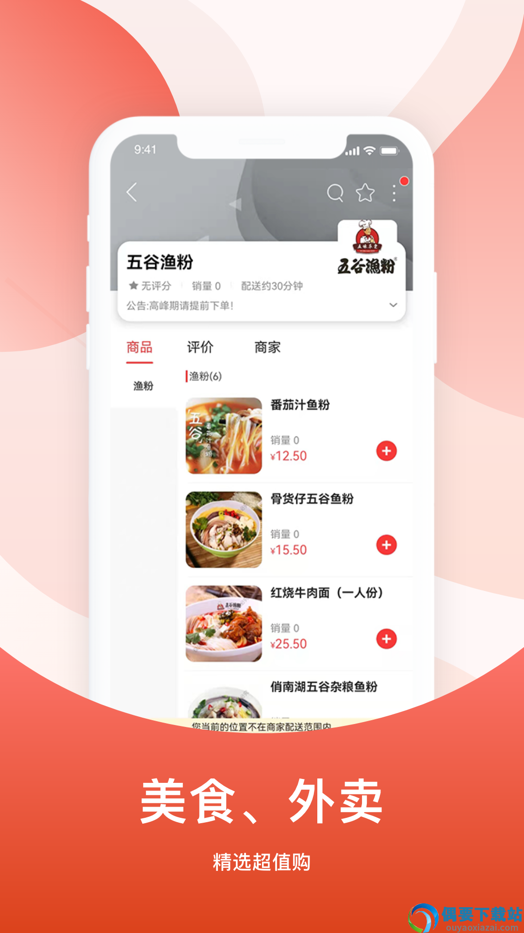 广安同城图1