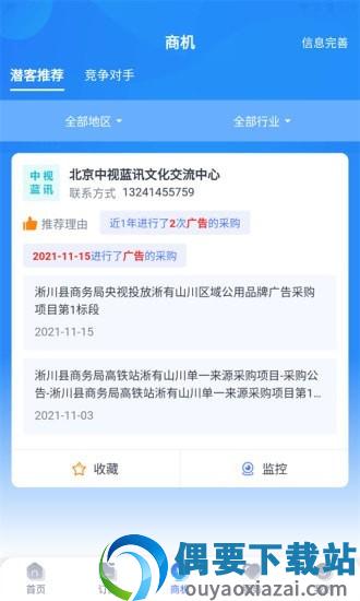 启魔方截图2