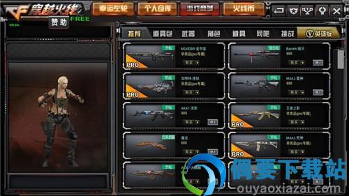 gz穿越火线破解所有非卖品都解锁截图3