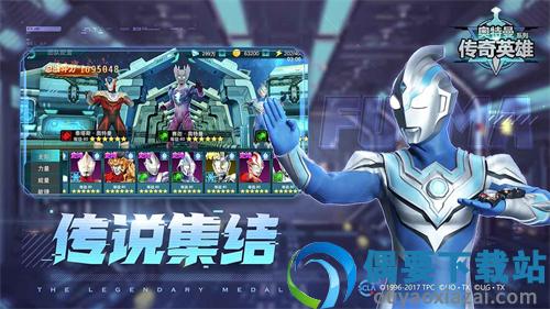 奥特传奇英雄无限钻石版下载奥特曼传奇英雄-1