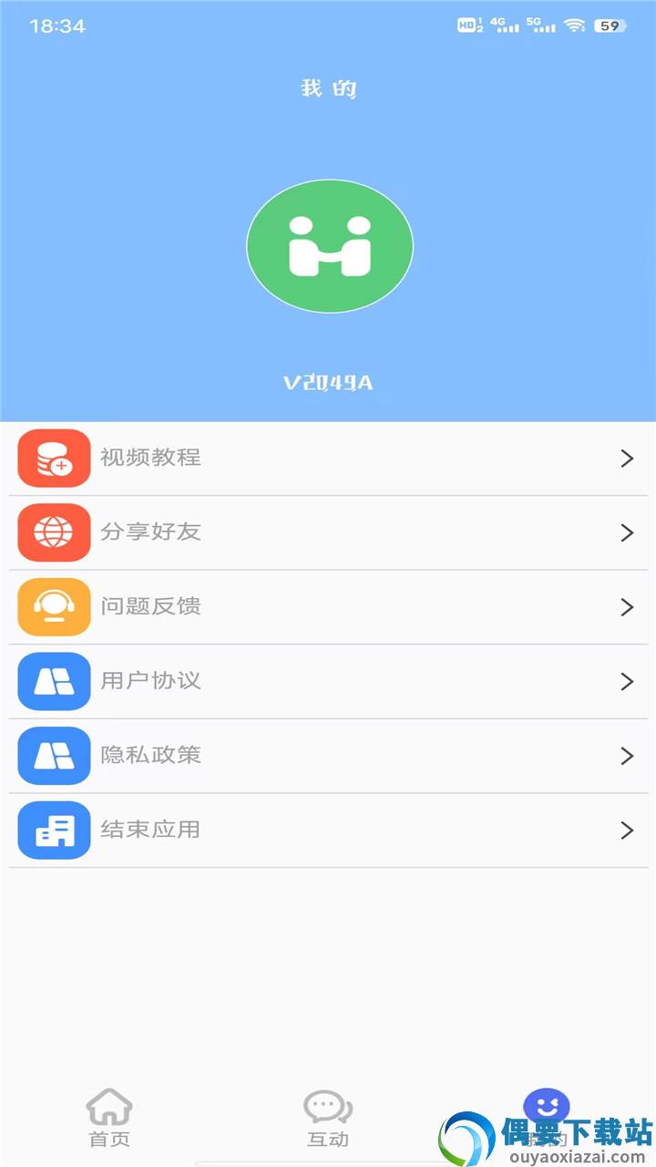 TWS管家软件截图3