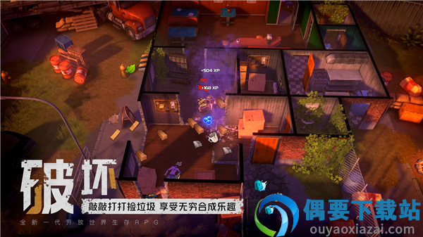 末日的第53天官网版截图3