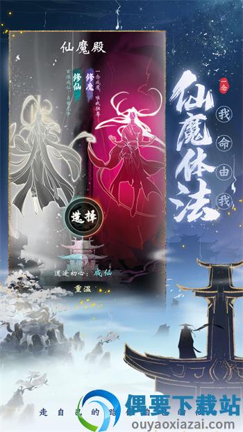 一念逍遥破解