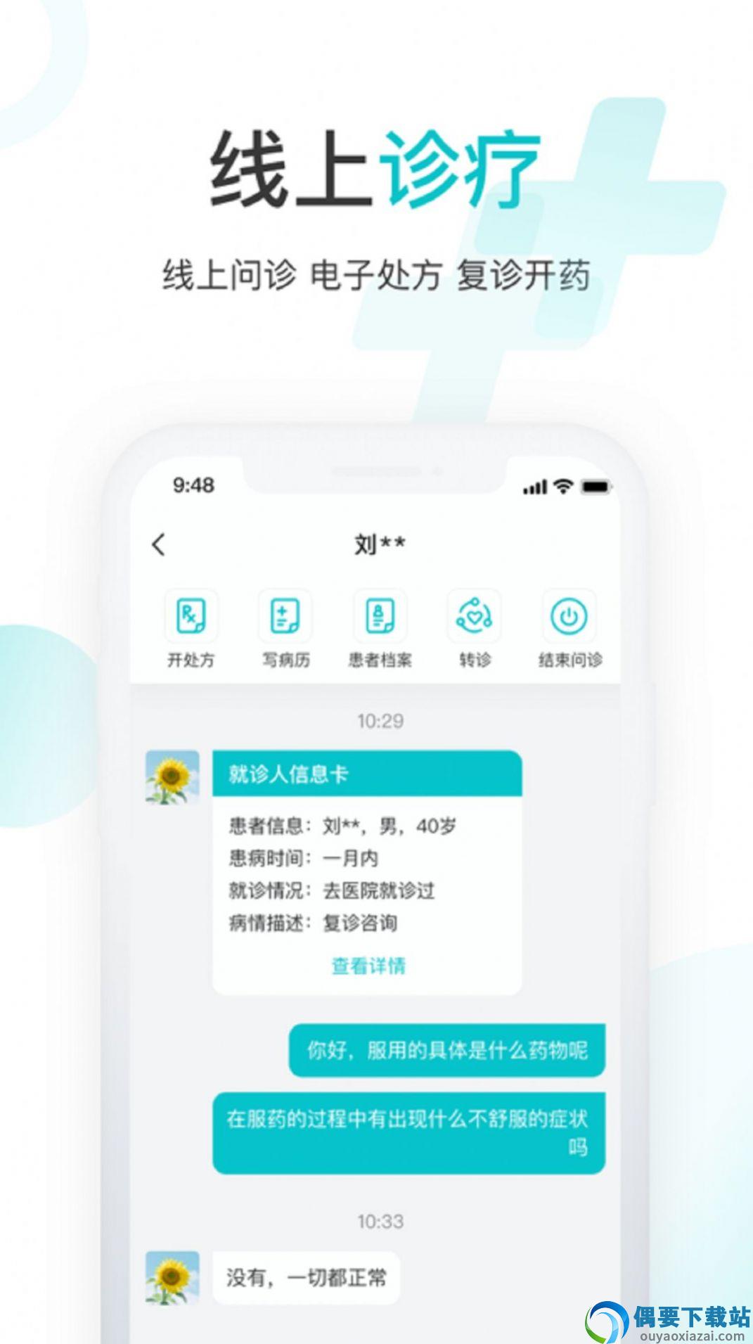 雨昕智慧截图2