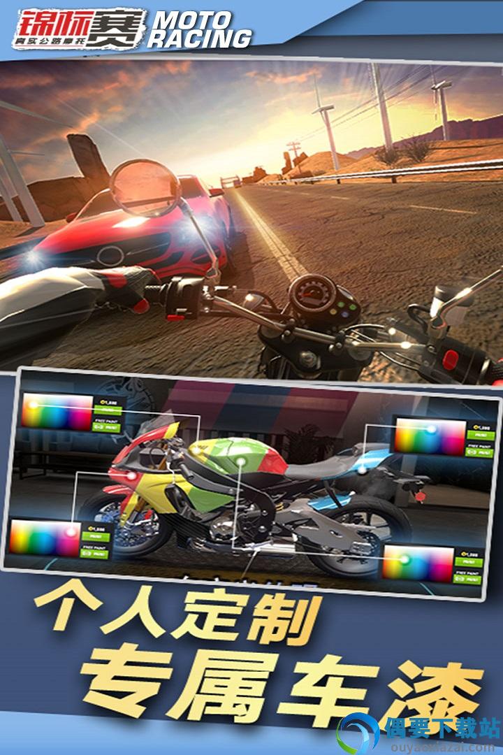 真实公路摩托锦标赛破解截图3