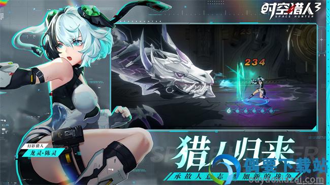 时空猎人3破解