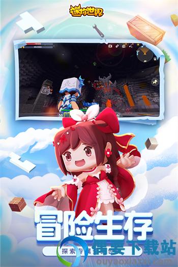 迷你世界1.14.0版本截图4