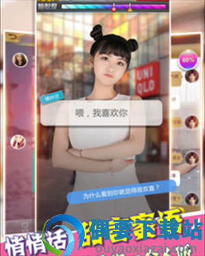 心动女友完整破解无限内购截图1