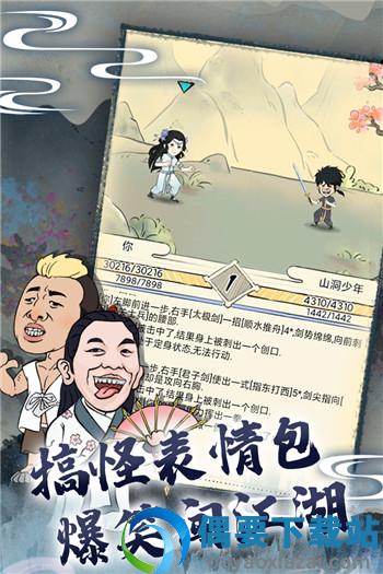 暴走英雄坛无限潜能破解