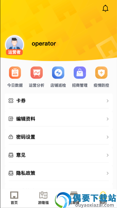 数字隆福截图2
