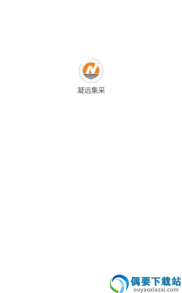 凝远集采-1