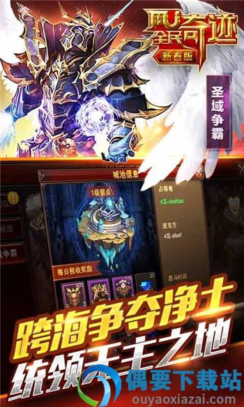 全民奇迹-0