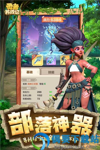 勇者养成记内购破解截图4