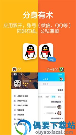 应用隐藏大师免费版图2