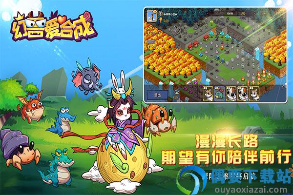 幻兽爱合成破解截图3