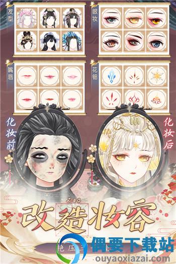 盛世芳华破解截图4