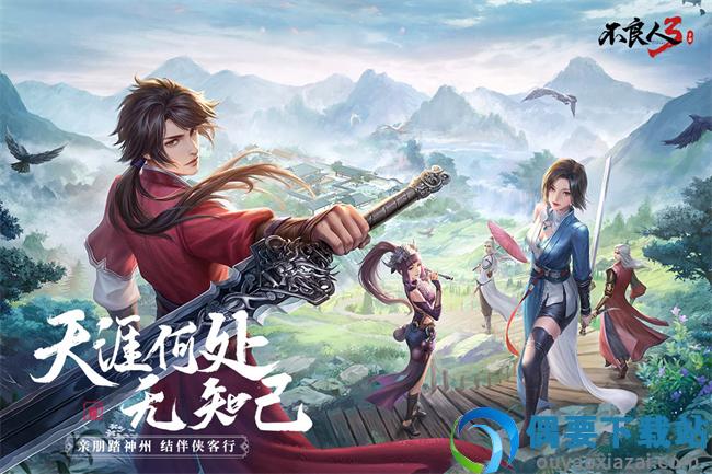 不良人3手游内测版截图3