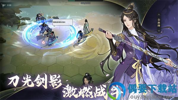 汉家江湖2.0