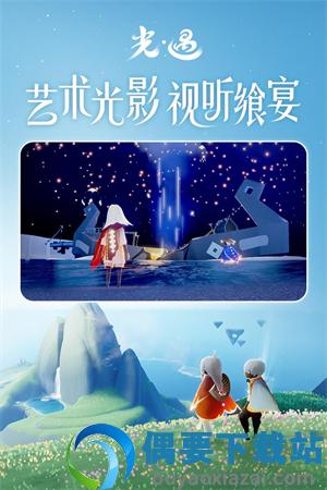 sky空巢内测全物品单机版-0