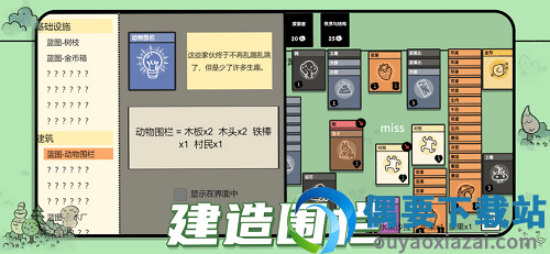 堆叠大陆破解截图3
