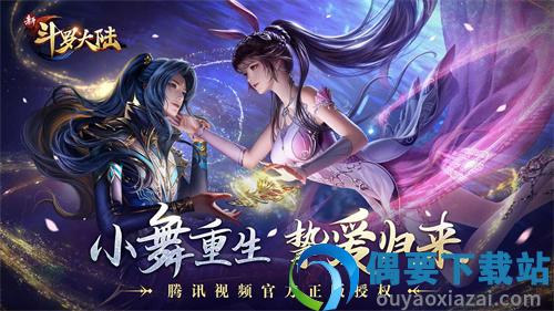 斗罗大陆手游破解无限钻石