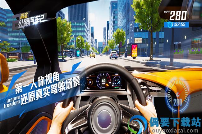 真实公路汽车2无限金币破解截图3