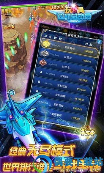 玩具飞机大战截图4