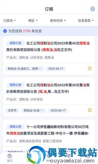 启魔方截图1