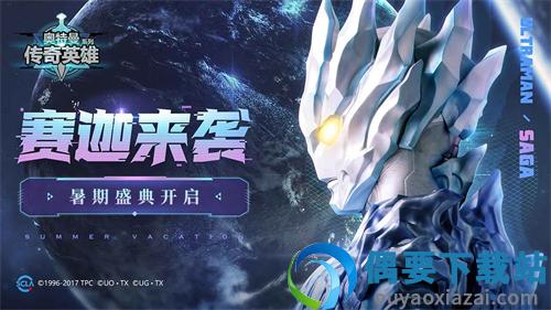 奥特曼传奇英雄内置修改器破解截图2