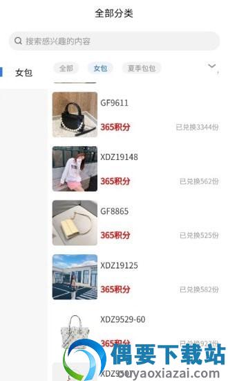 掌趣商城图1