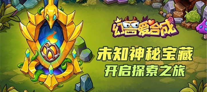 幻兽爱合成所有版本