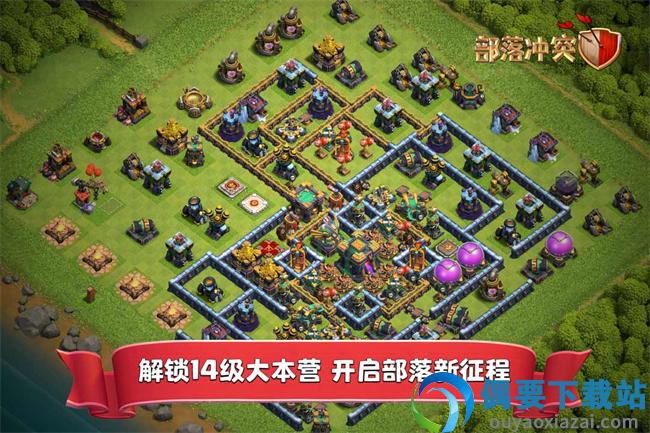 部落冲突无限金币无限钻石无限兵力下载