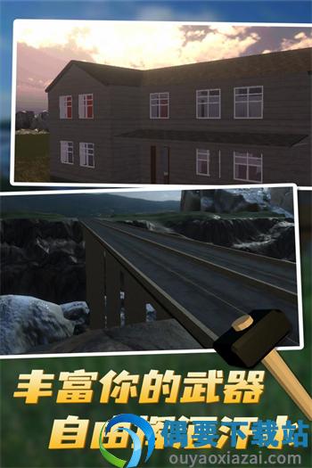 拆迁模拟器手机版游戏截图2