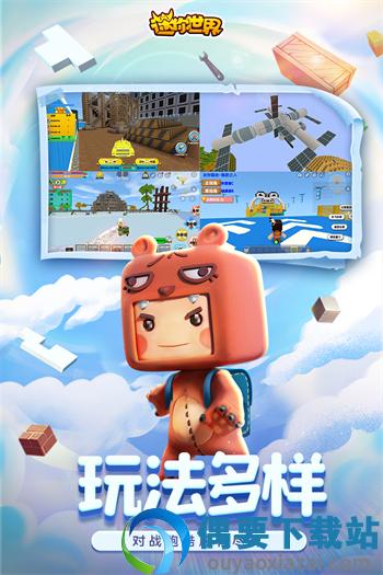 迷你世界1.14.0版本
