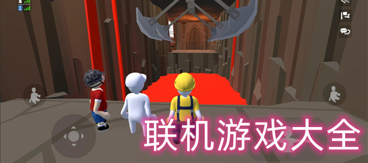 可以两人联机的游戏