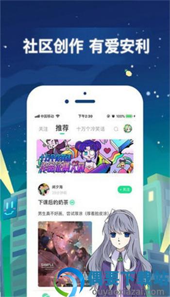 天堂漫画app官网版截图1