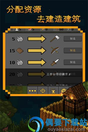 殖民地生存2d破解无限资源截图4
