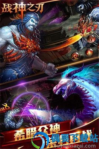 战神之刃截图2