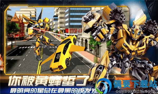 超级英雄城市之光