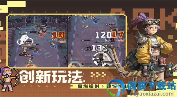 流浪方舟官网版-0