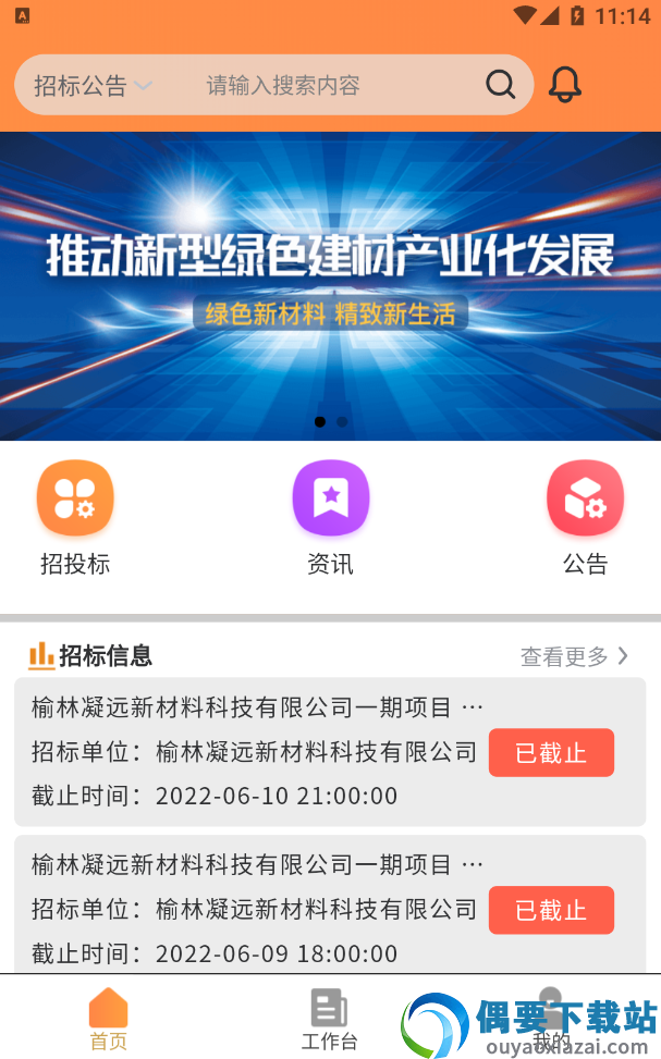 凝远集采-2