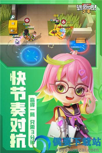逃跑吧少年(内置功能菜单)最新版截图2