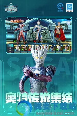 奥特曼传奇英雄无限钻石版下载