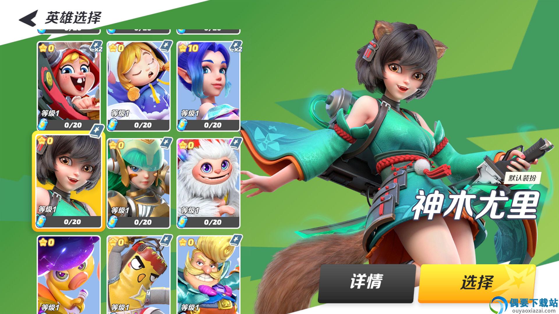 派对之星官网版截图4